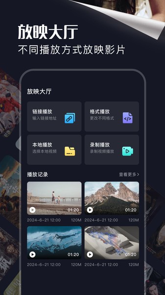饭余剧场app最新版本截图1