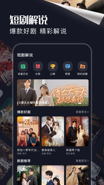 饭余剧场app最新版本截图4