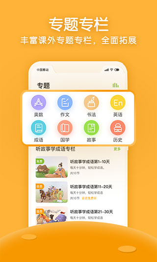 课课听app截图1