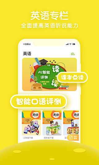 课课听app截图2