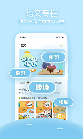 课课听app截图3