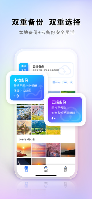 图小小相册软件安装截图1
