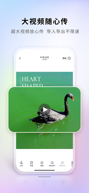 图小小相册软件安装截图2