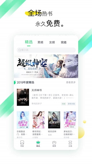 txt全本免费阅读截图1