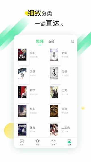 txt全本免费阅读截图2