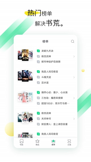 txt全本免费阅读截图4