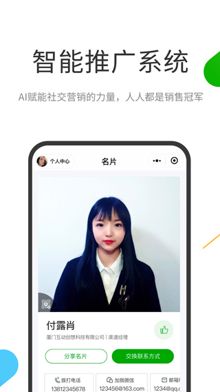 云知数据app截图1