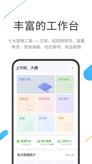 云知数据app截图3