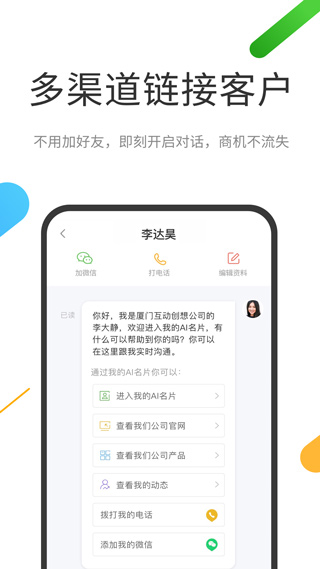 云知数据app截图4