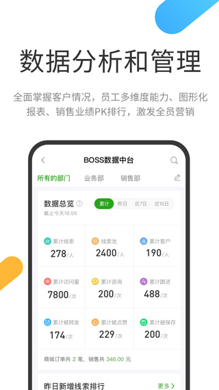 云知数据app截图5
