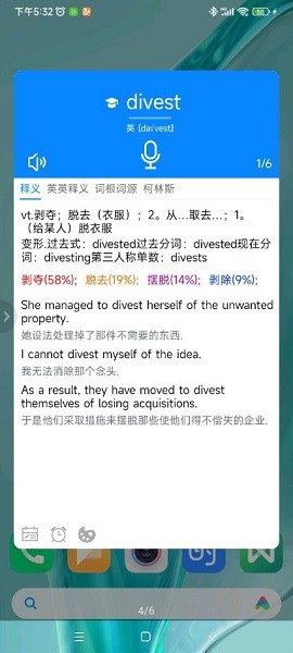 弹幕单词enki截图4