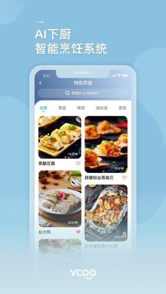 华帝智慧家居截图2