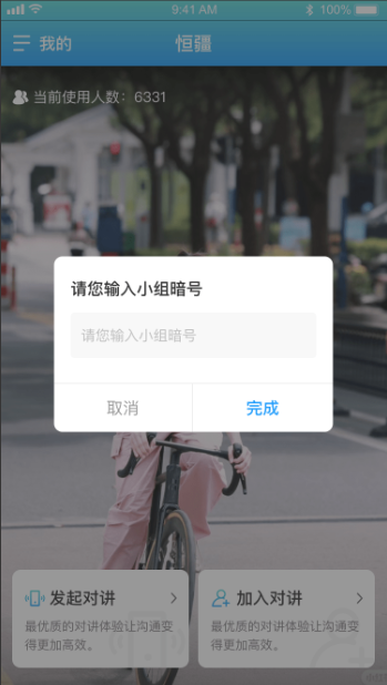 恒疆官方app截图1