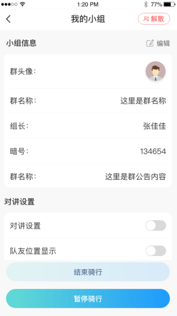 恒疆官方app截图2