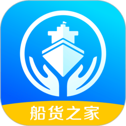 船货之家最新版