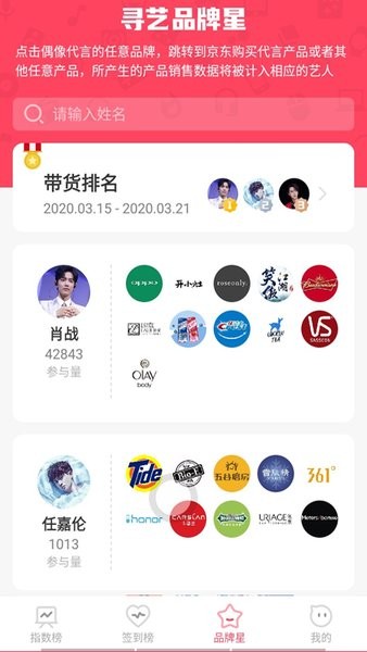 寻艺app官方正版截图4