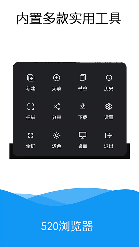 520浏览器安卓版截图2