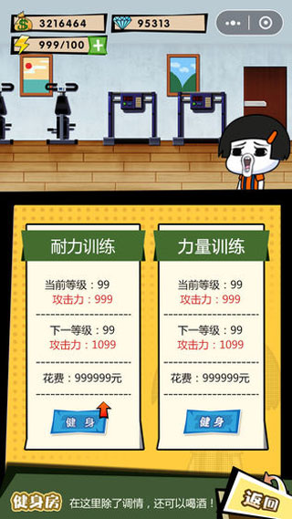这事不能忍最新版截图2