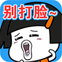 这事不能忍最新版