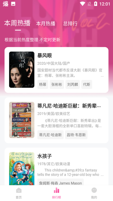 蒙太奇影视2025最新版本截图1