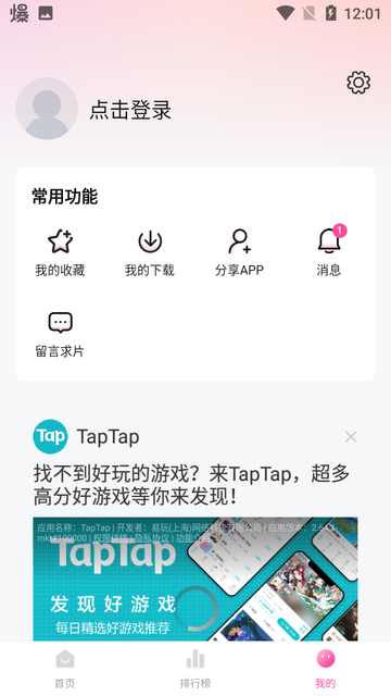 蒙太奇影视2025最新版本截图2