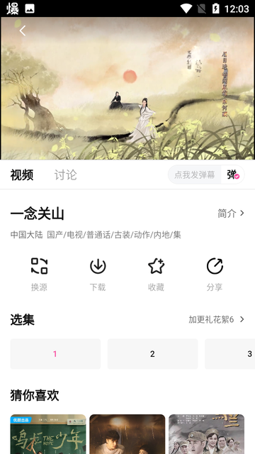 蒙太奇影视2025最新版本截图3
