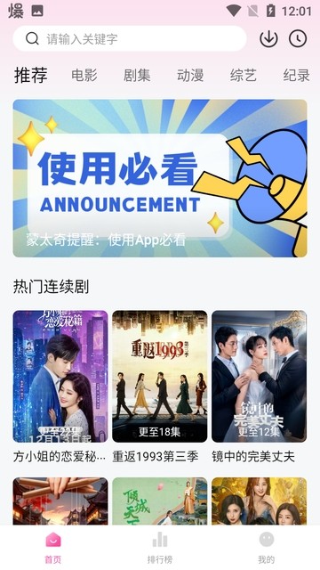 蒙太奇影视2025最新版本截图4