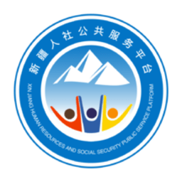 新疆智慧人社app官方