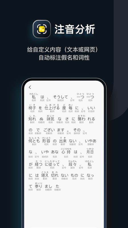 moji辞书日语词典截图2
