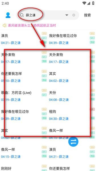 音乐下载器