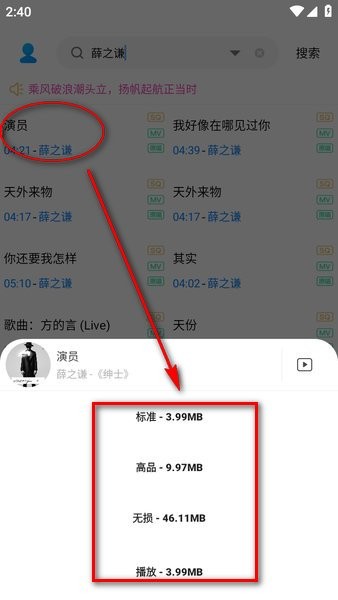 音乐下载器官网app