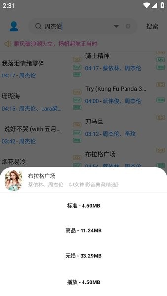 音乐下载器免费截图1
