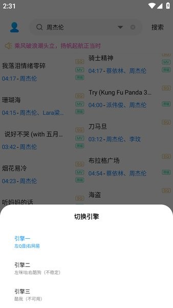 音乐下载器免费截图2