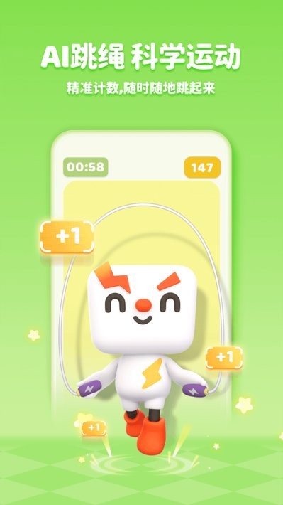 小小运动家截图2
