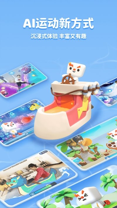 小小运动家截图3