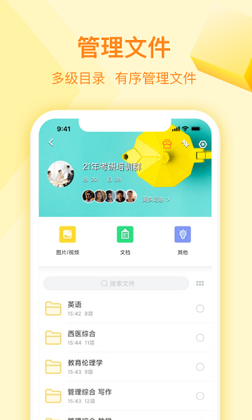 曲奇云盘专业版app截图2
