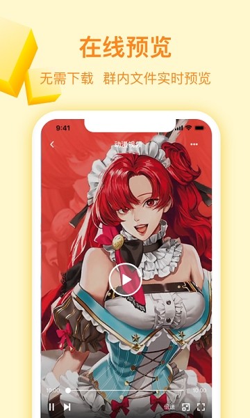 曲奇云盘专业版app截图4