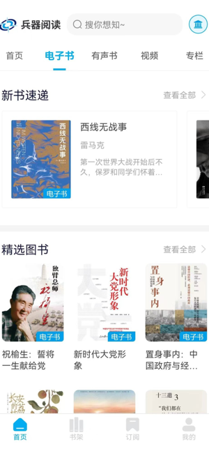 兵器阅读截图1