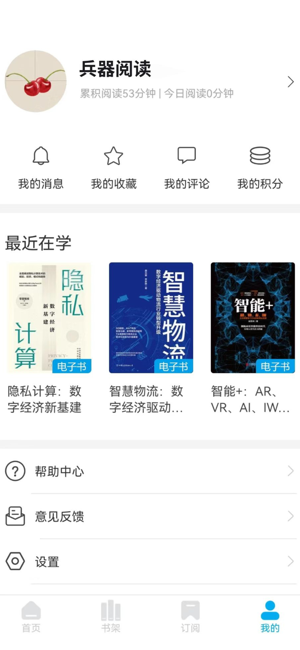 兵器阅读截图2