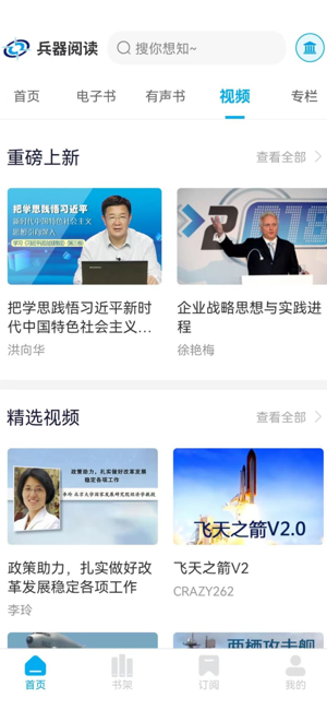 兵器阅读截图3
