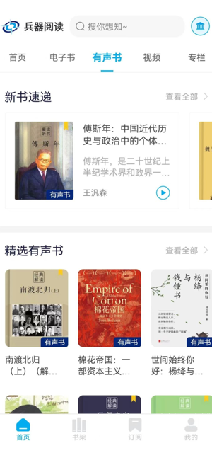 兵器阅读截图4