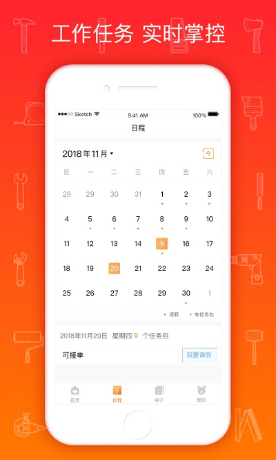 熊师傅爱空间截图3