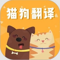 猫狗语翻译交流器