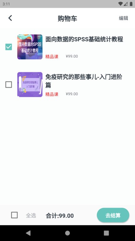 解螺旋截图3