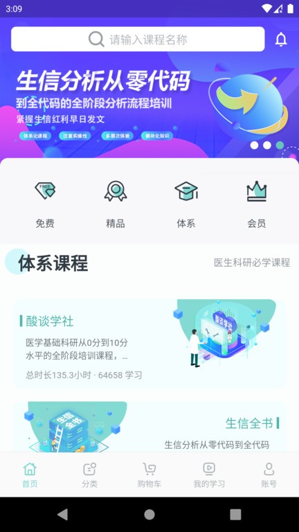 解螺旋截图4