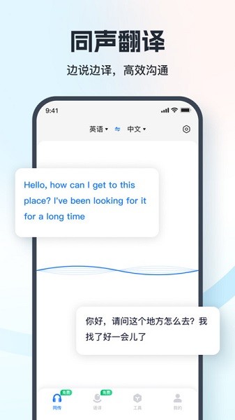 翻译相机app免费截图1