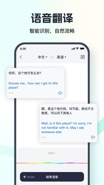 翻译相机app免费截图2