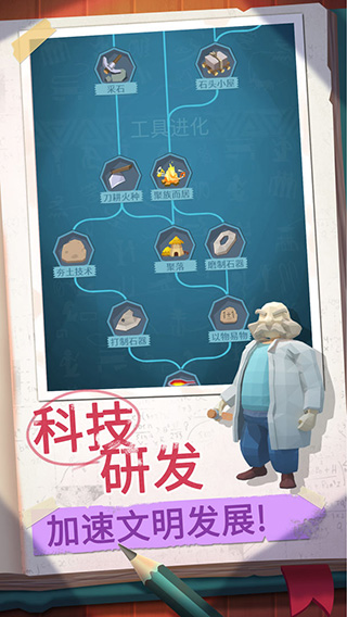回到地球捡垃圾截图2