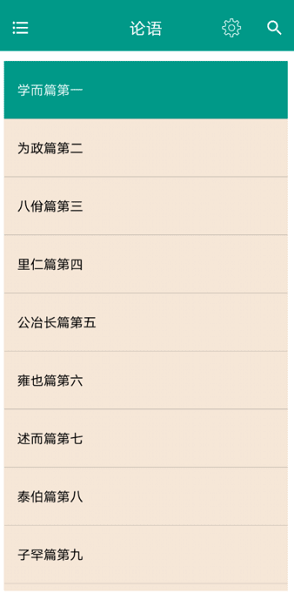 中国智谋app最新版截图2