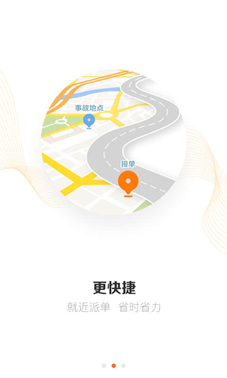 好师傅援助app(援者)截图2